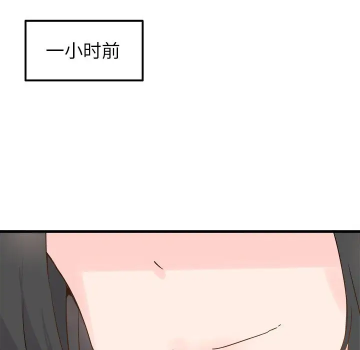 漫画《执着于他》第4话第12张图