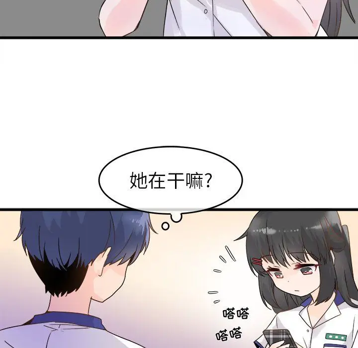 漫画《执着于他》第4话第20张图