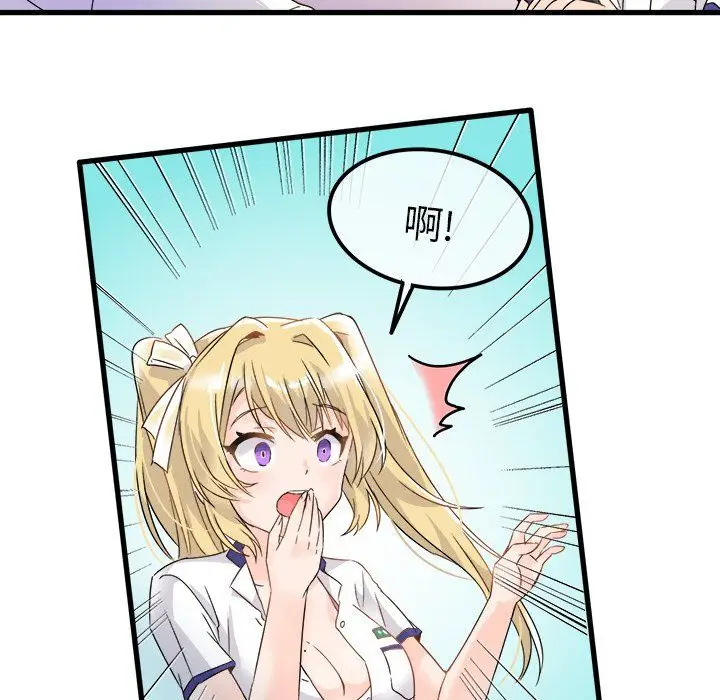 漫画《执着于他》第4话第21张图