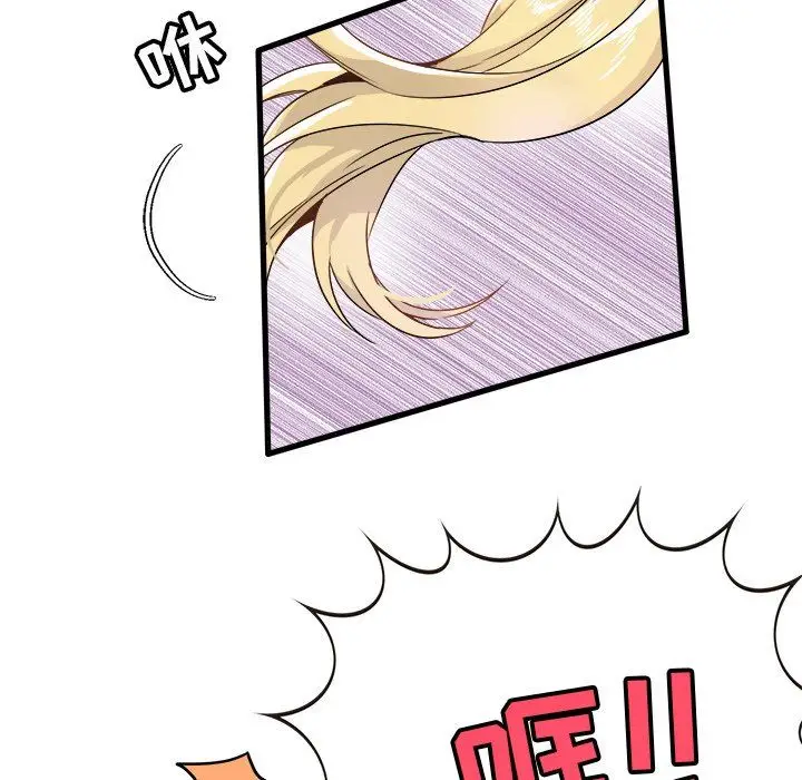 漫画《执着于他》第4话第24张图
