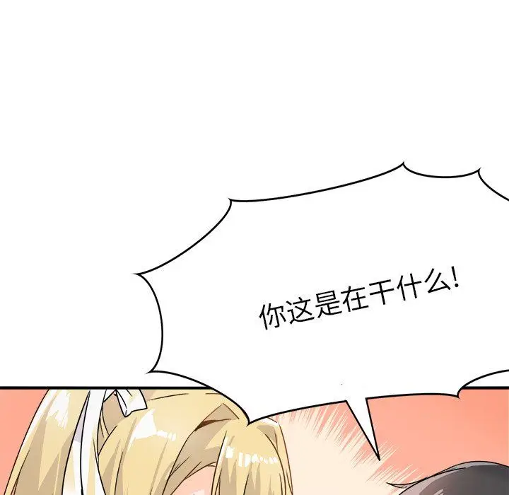 漫画《执着于他》第4话第30张图