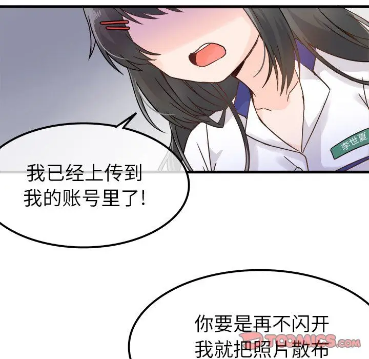 漫画《执着于他》第4话第34张图