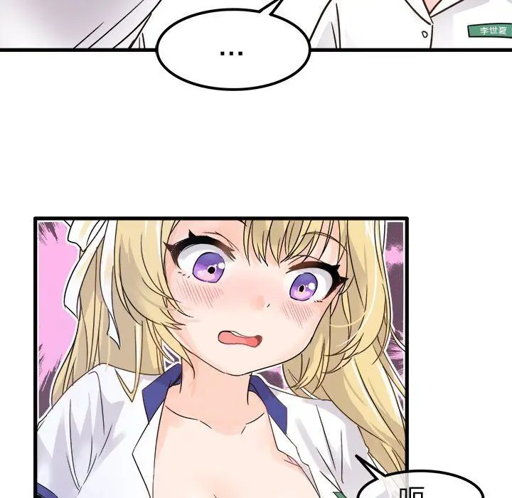 漫画《执着于他》第4话第40张图