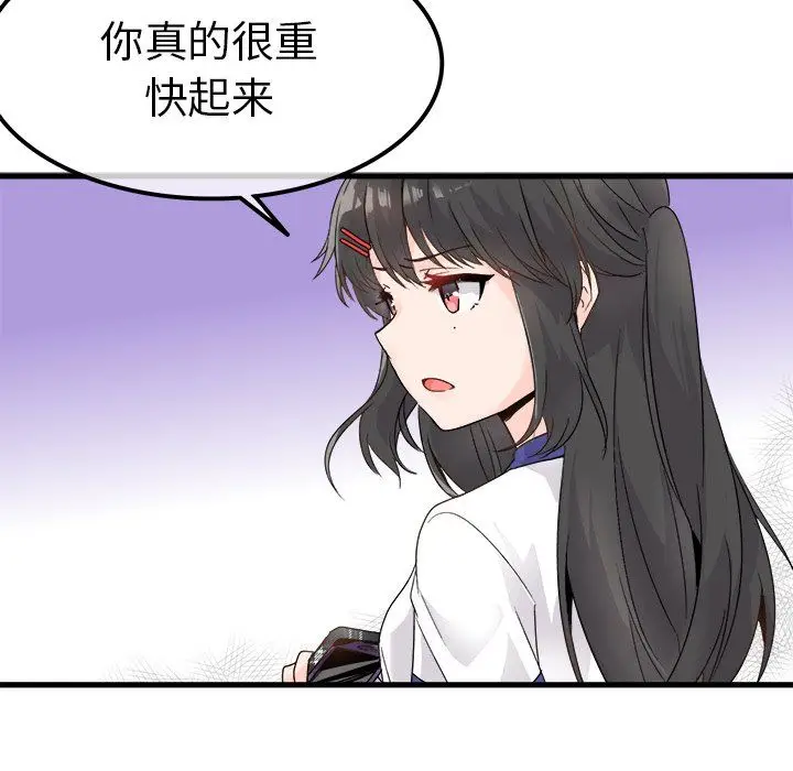 漫画《执着于他》第4话第43张图