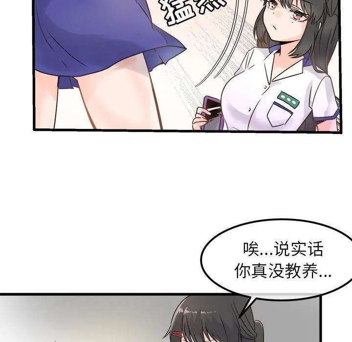 漫画《执着于他》第4话第46张图