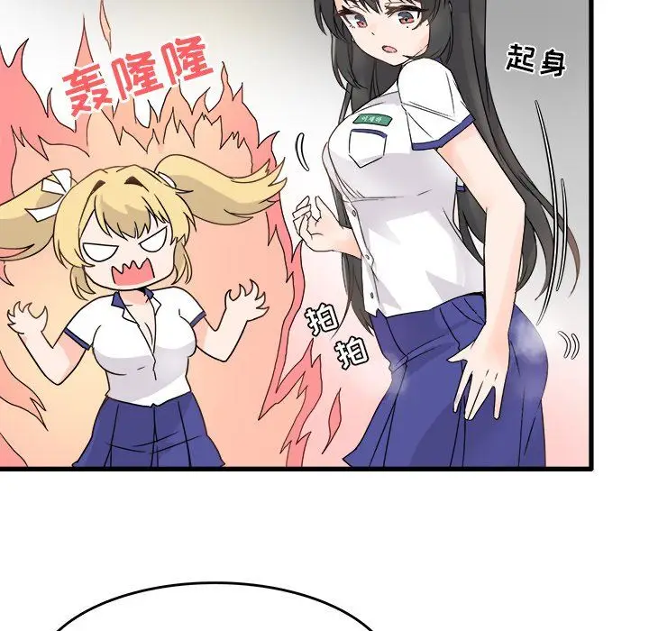漫画《执着于他》第4话第47张图