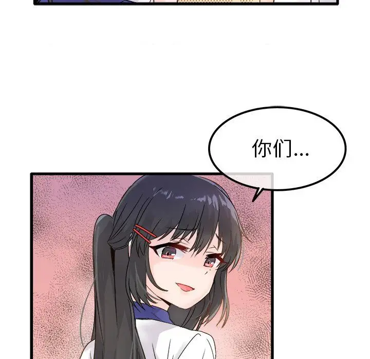 漫画《执着于他》第4话第51张图