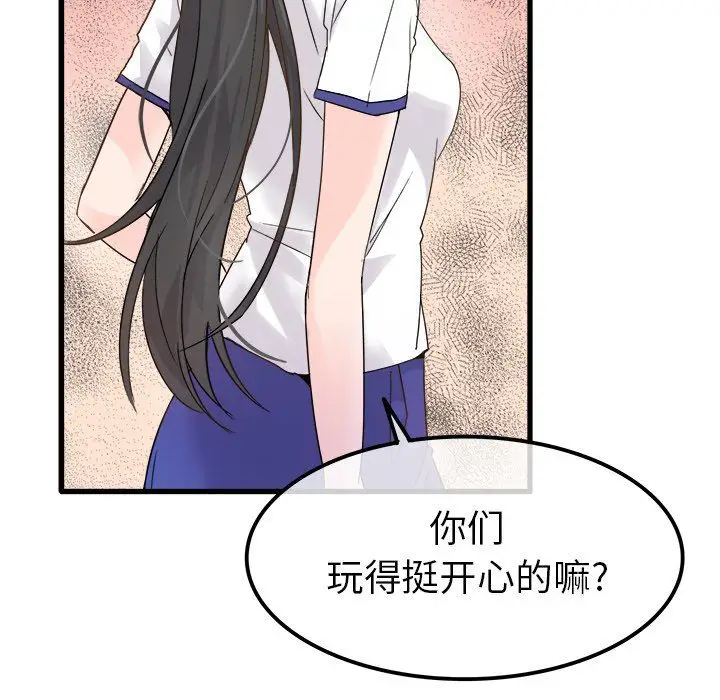 漫画《执着于他》第4话第52张图