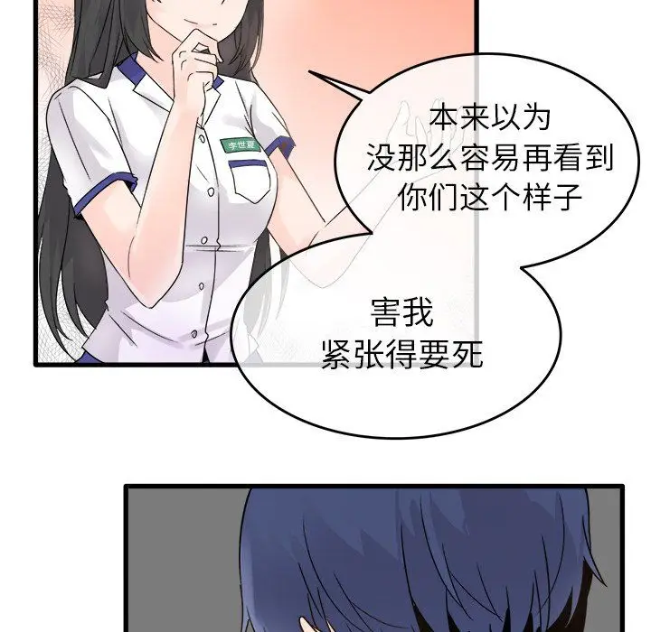 漫画《执着于他》第4话第55张图