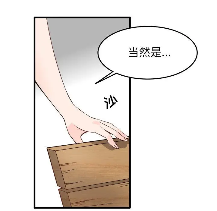 漫画《执着于他》第4话第60张图