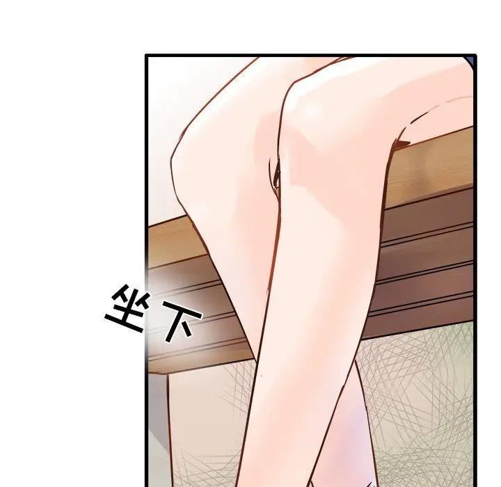 漫画《执着于他》第4话第61张图
