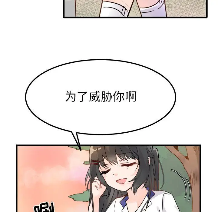 漫画《执着于他》第4话第62张图