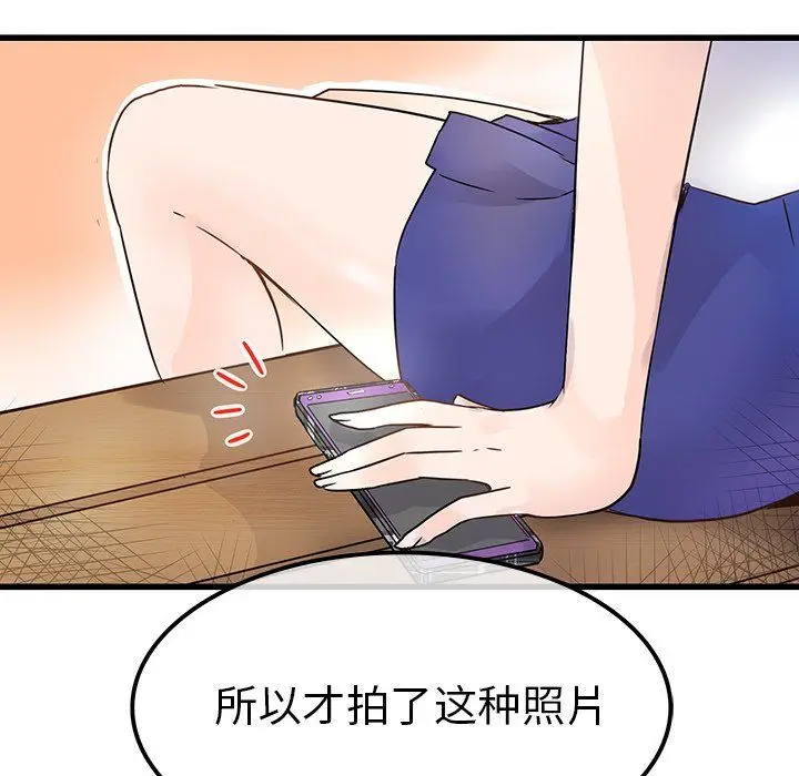 漫画《执着于他》第4话第64张图