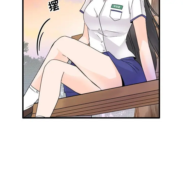 漫画《执着于他》第4话第68张图
