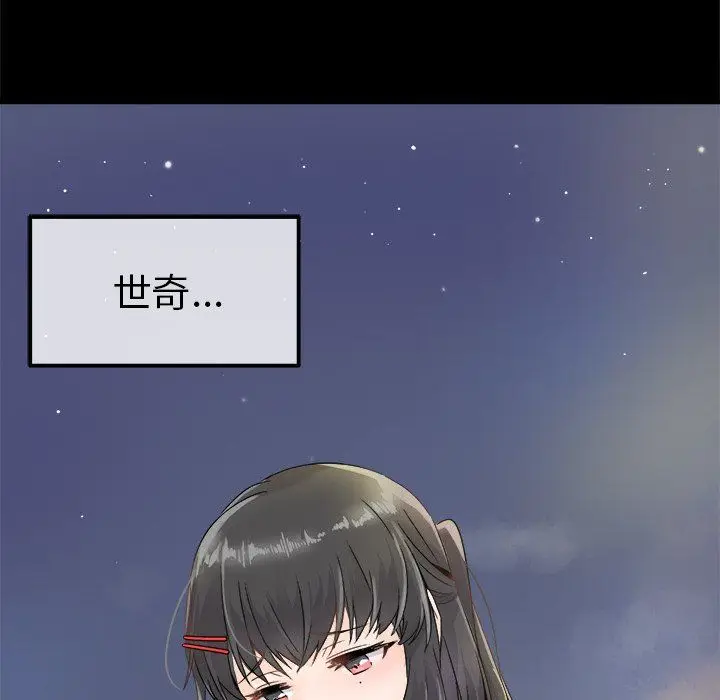 漫画《执着于他》第4话第8张图
