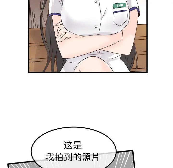 漫画《执着于他》第4话第83张图