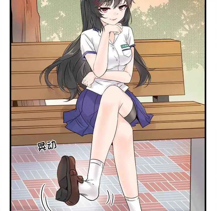 漫画《执着于他》第4话第94张图