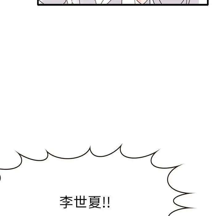 漫画《执着于他》第6话第106张图
