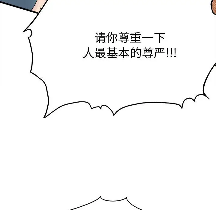漫画《执着于他》第6话第108张图