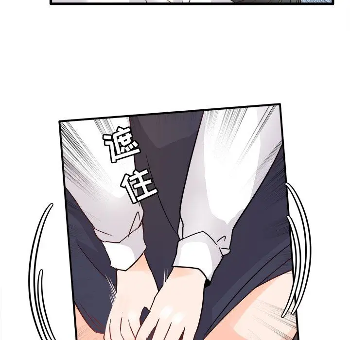 漫画《执着于他》第6话第116张图