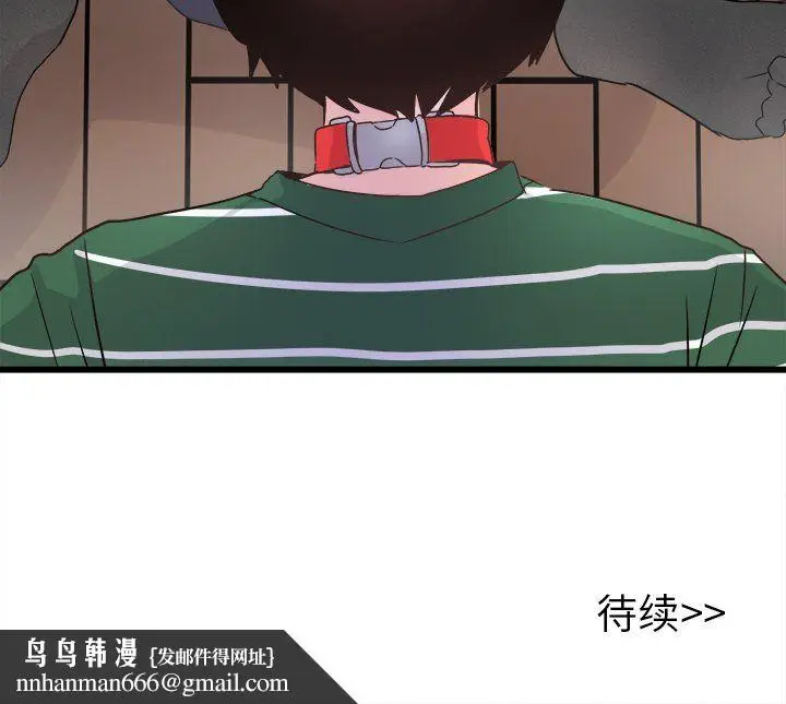 漫画《执着于他》第6话第120张图
