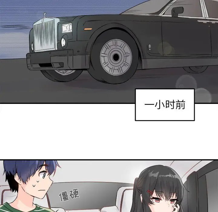 漫画《执着于他》第6话第16张图