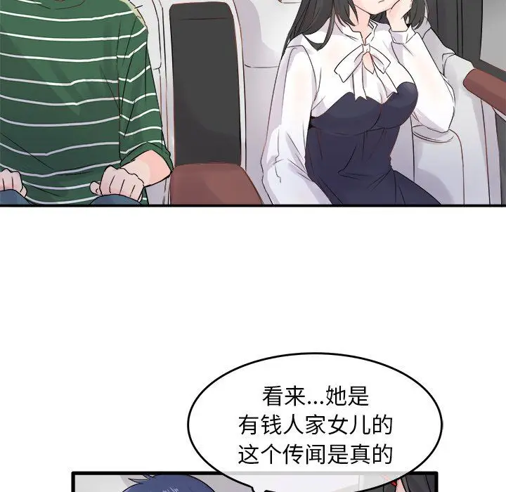 漫画《执着于他》第6话第17张图