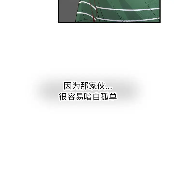 漫画《执着于他》第6话第20张图