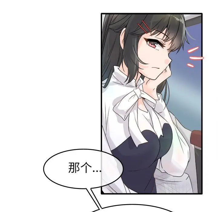 漫画《执着于他》第6话第21张图