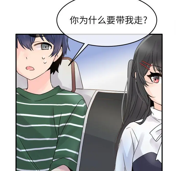 漫画《执着于他》第6话第22张图