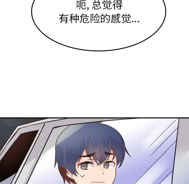 漫画《执着于他》第6话第25张图