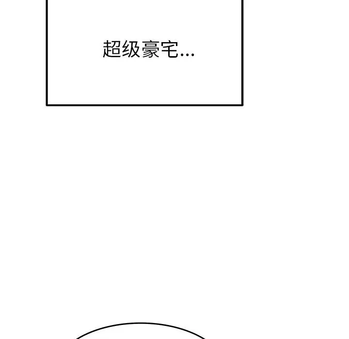 漫画《执着于他》第6话第30张图