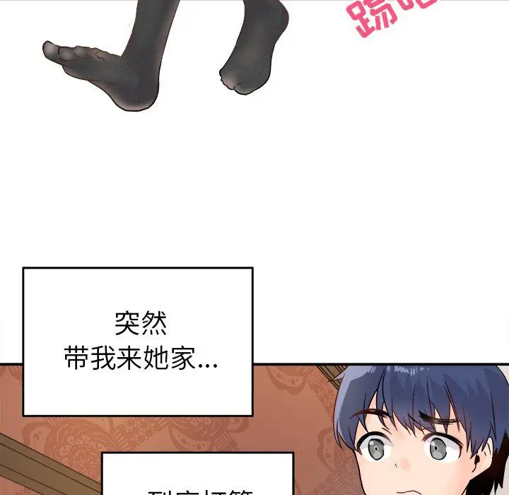 漫画《执着于他》第6话第38张图