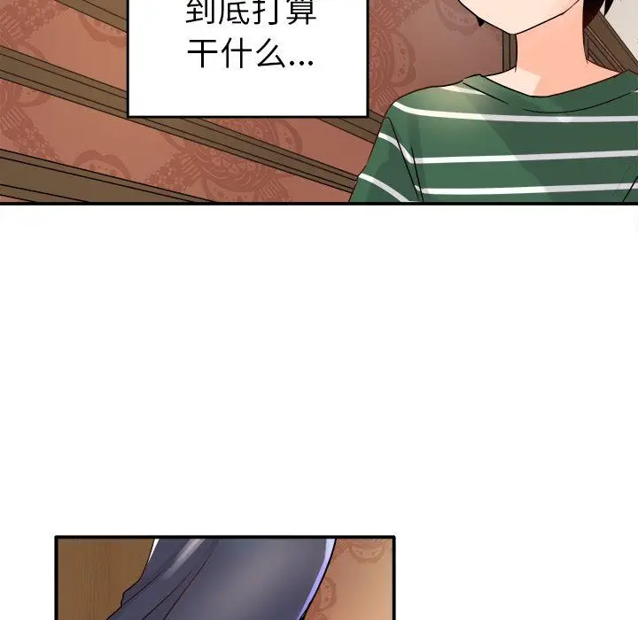 漫画《执着于他》第6话第39张图