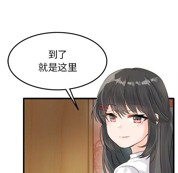 漫画《执着于他》第6话第41张图