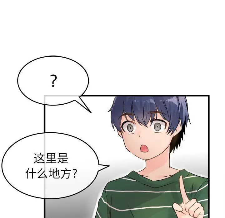 漫画《执着于他》第6话第43张图