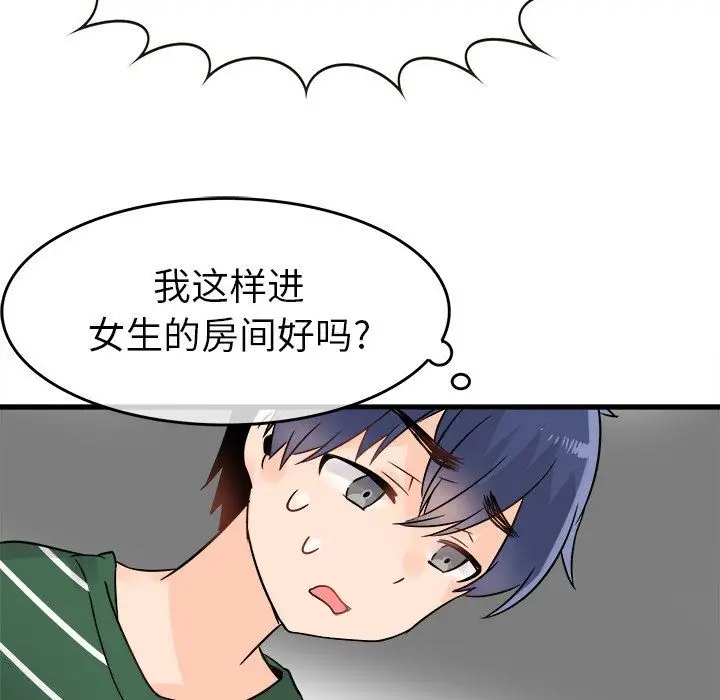 漫画《执着于他》第6话第47张图