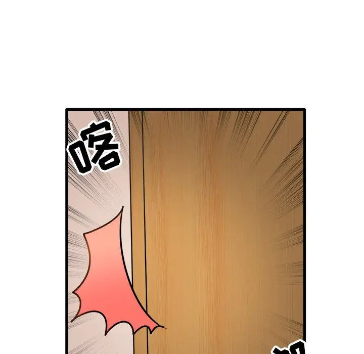 漫画《执着于他》第6话第53张图