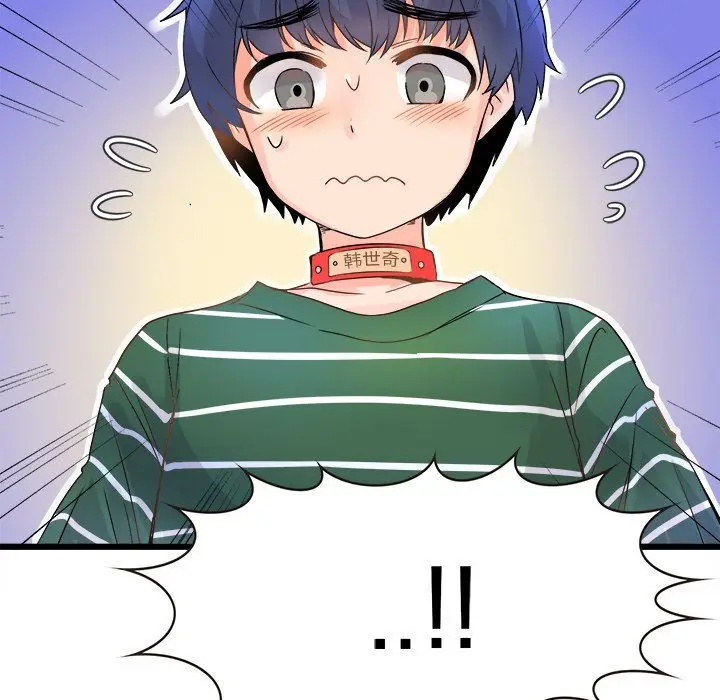漫画《执着于他》第6话第6张图