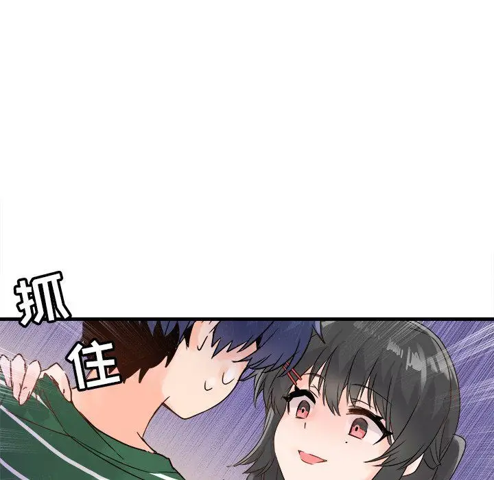 漫画《执着于他》第6话第60张图