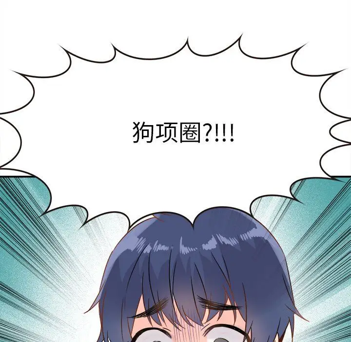 漫画《执着于他》第6话第68张图