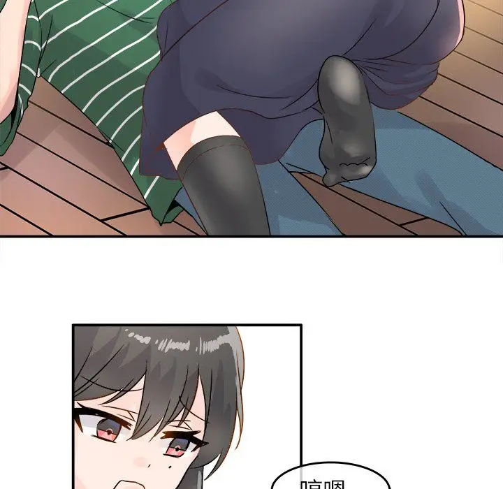 漫画《执着于他》第6话第77张图