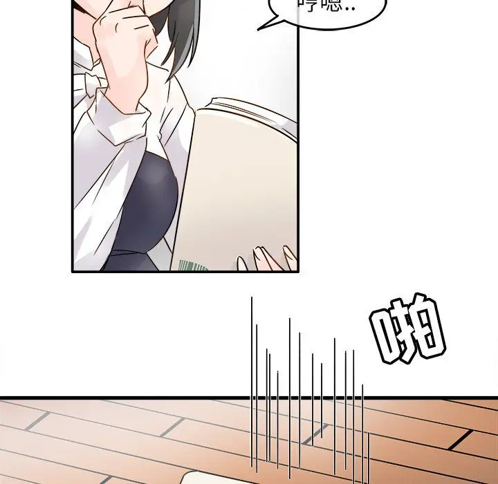漫画《执着于他》第6话第78张图