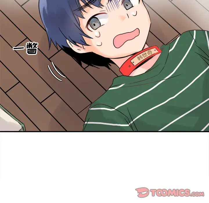 漫画《执着于他》第6话第82张图