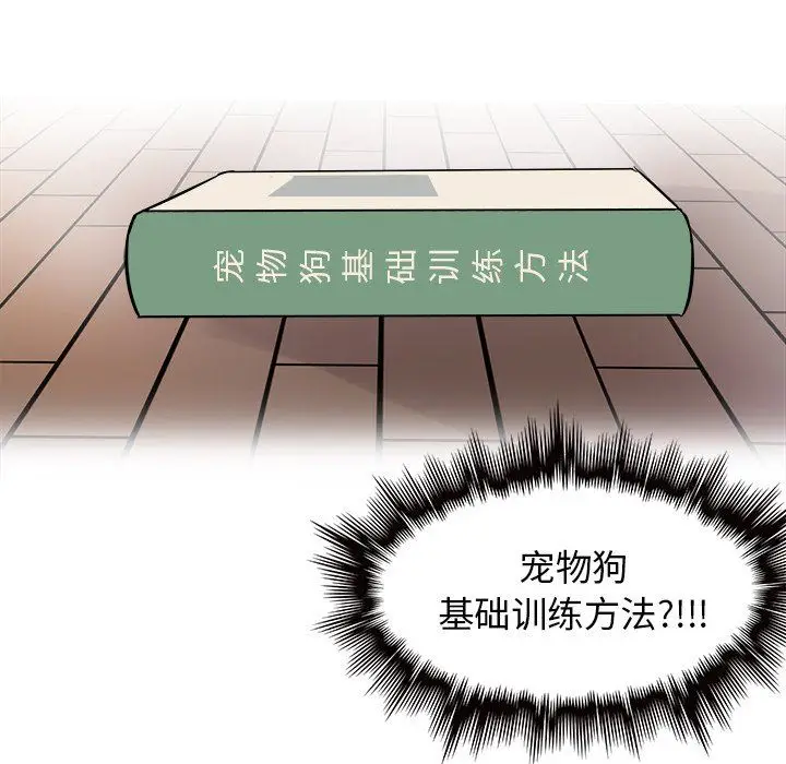 漫画《执着于他》第6话第83张图