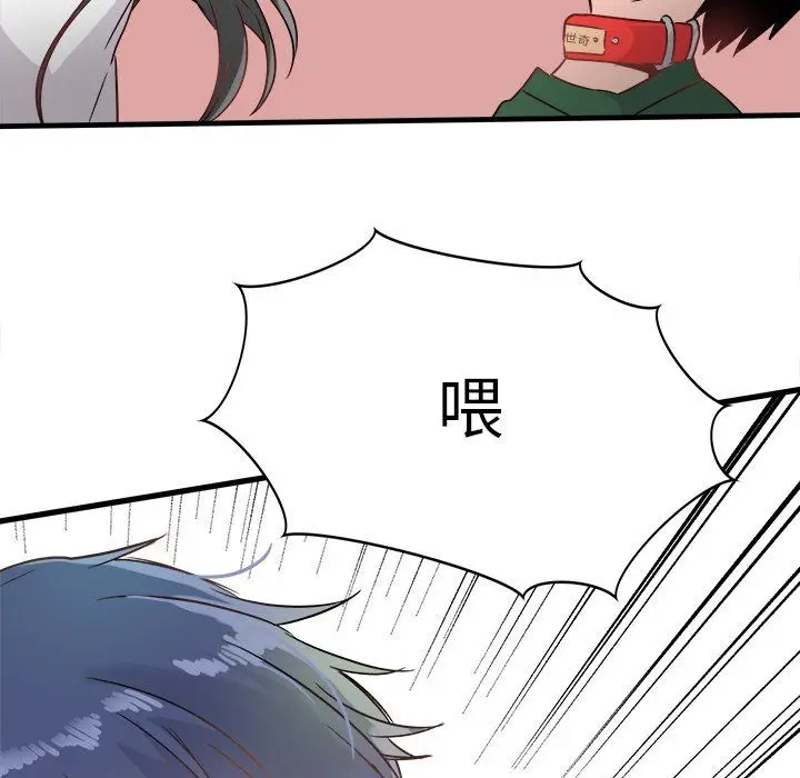漫画《执着于他》第6话第91张图