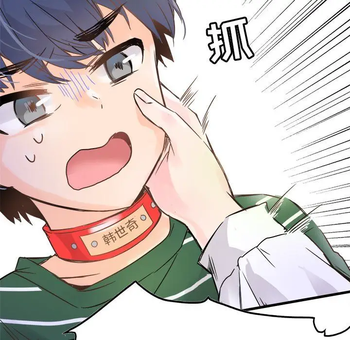 漫画《执着于他》第6话第92张图