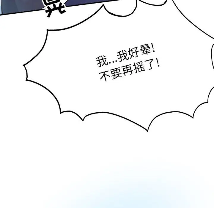 漫画《执着于他》第6话第95张图