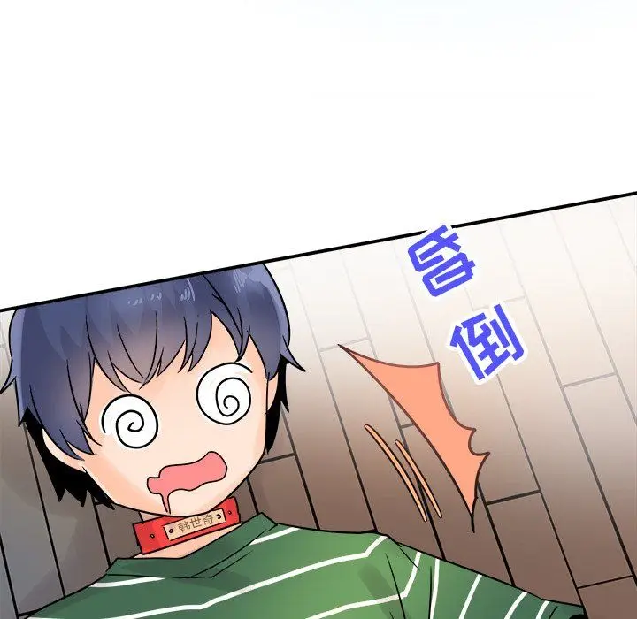 漫画《执着于他》第6话第97张图
