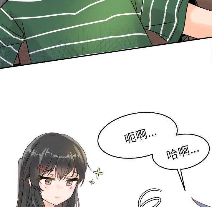 漫画《执着于他》第6话第98张图